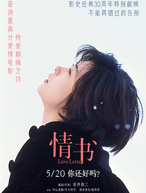 情書