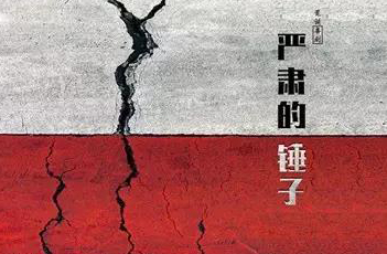 搶票丨荒誕喜劇《嚴(yán)肅的錘子》首演免費(fèi)搶票
