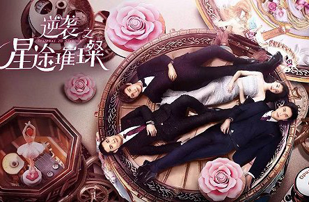 搶周邊丨網(wǎng)劇《逆襲之星途璀璨》主演簽名照免費(fèi)搶