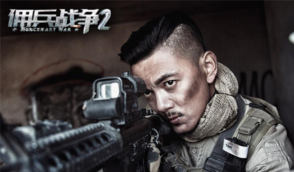 搶會(huì)員丨網(wǎng)絡(luò)電影《傭兵戰(zhàn)爭2》愛奇藝VIP月卡