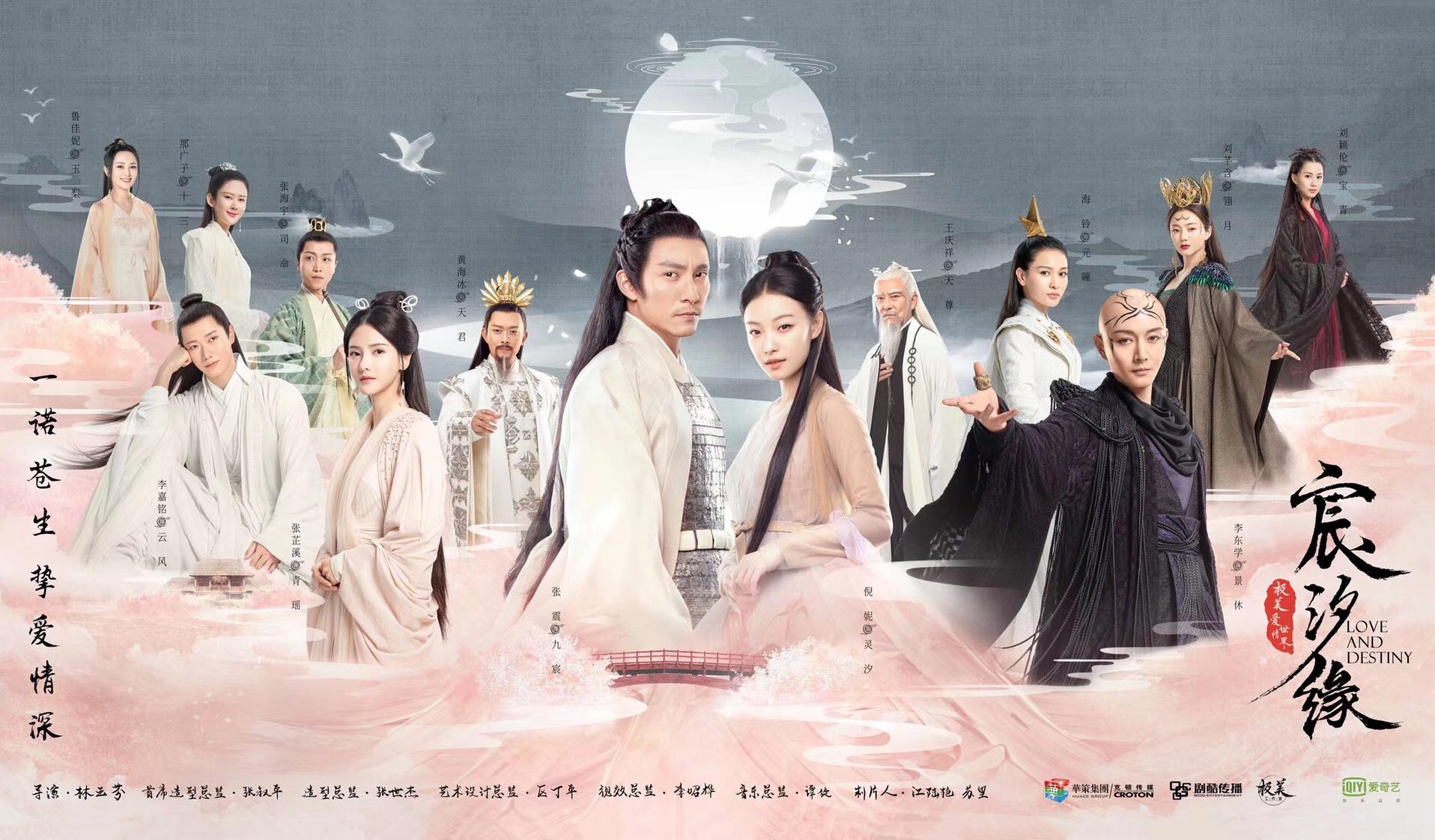 福利丨《宸汐緣》粉絲見面會(huì)粉絲名額免費(fèi)搶