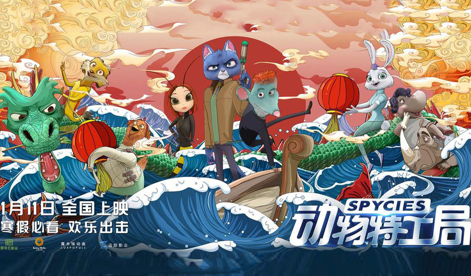 搶票丨電影《動(dòng)物特工局》全國(guó)免費(fèi)搶票