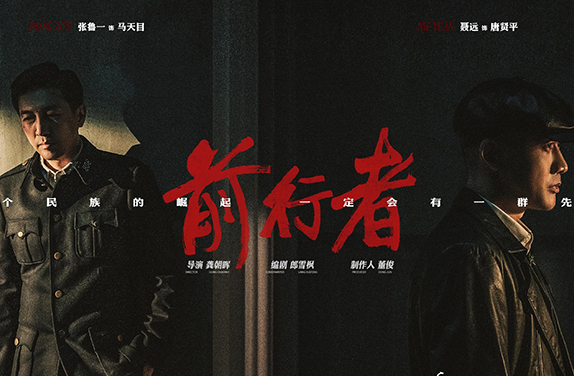搶會(huì)員丨《前行者》愛奇藝會(huì)員月卡免費(fèi)搶