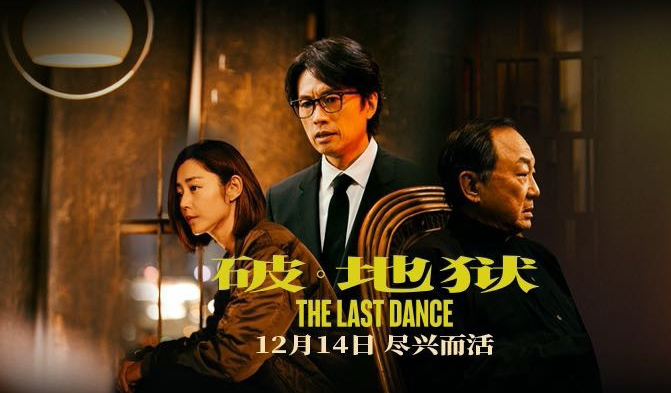 搶票丨電影《破·地獄》全國(guó)免費(fèi)搶票
