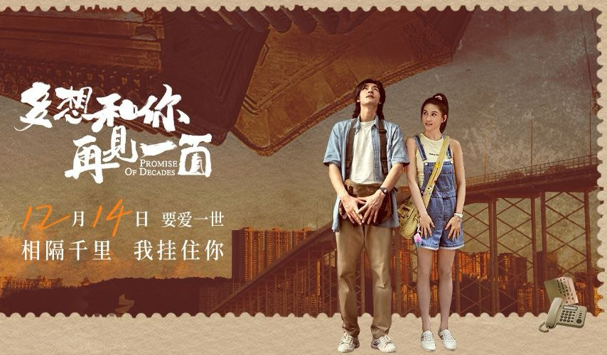 搶票丨電影《多想和你再見一面》全國(guó)免費(fèi)搶票