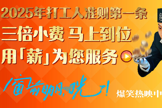 電影《窗前明月，咣！》費翔馬東錫宋小寶承包新年“頭喜”