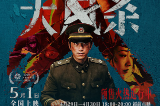 電影《大風殺》宣布開啟超前點映